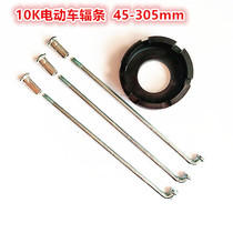 20 pieces 1 part 3mm thick 10g10k10 electric vehicle Spokes Bicycle battery car Bar Load King steel wire car Bar