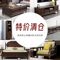 (Special) Clearance to pick up the leak American country style all solid wood furniture walnut living room dining room bedroom study