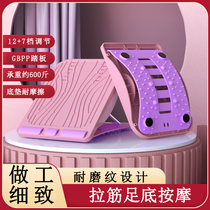 Tread AIDS Treaded plate oblique pedal calf thigh extension artifact standing yoga fitness home stretch tendon board
