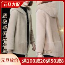 Short hooded cashmere coat pattern womens new fur one particle fur coat sample cutting drawing
