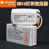 Lande Vans LVED VAL 12W electronic transformer MR16 LED lamp Cup light source 12v adjustable optical drive