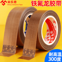 mi roche enterprise Teflon tape high temperature circuit board with an insulating anti-high-temperature hot insulation wear-resistant and heat-resistant 300-degree qie dai ji vacuum sealing machine tape incognito powerful 10 meters