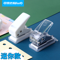 Can get excellent single hole punch manual hole punch hole punch hole punch artifact diy loose leaf a4 paper file cute mini small handmade trumpet eye stationery binding card ring hole