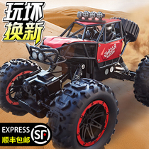 Super alloy remote control off-road vehicle charging car high-speed four-wheel drive climbing car boy childrens toy racing car