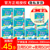 Care Shu Bao dry mesh aunt towel Sanitary napkin womens whole box day and night combination flagship store official daily night use
