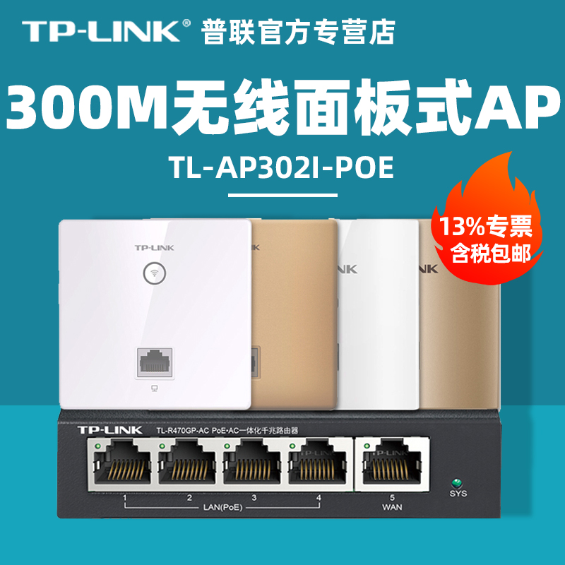 TP-LINKTL-AP302I-POE AP 86ǽʽap Ƶwifi