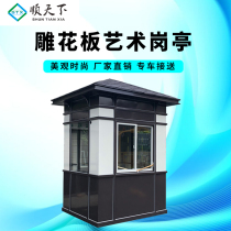 Shuntian Public Security Duty Outdoor Security Pavilion Outdoor Art Carving Board Art Pavilion Security Pavilion Community Guard