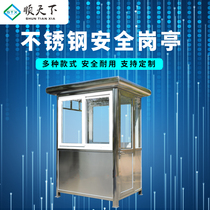 Shuntian movable security booth toll booth security guard duty stainless steel sentry door guard outdoor sentry box