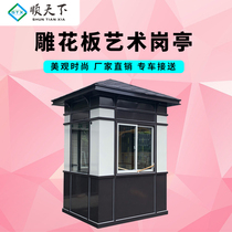 Shuntian manufacturers metal carving board art guard booth Security pavilion Community doorman public security duty outdoor security pavilion