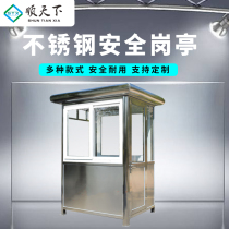 Shuntian movable sentry box security booth toll guard guard guard Outdoor