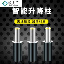 Shuntianxia Community Pedestrian Street Lifting Column Remote Control Car Rhinder Fixed Column Electric Stainless Steel