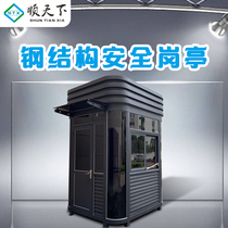 Shuntian finished product guard room guard booth security booth outdoor stainless steel structure duty room mobile toll parking lot