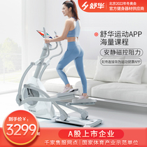 Shuhua Shuhua elliptical machine household silent magnetic control indoor fitness equipment space walking machine SH-B5001