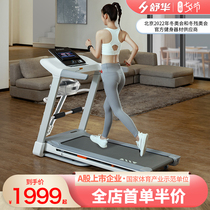 Shuhua smart treadmill supports HUAWEI HiLink silent household small folding indoor official E1
