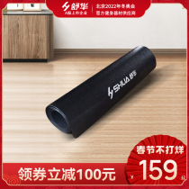 Shu Hua SHUA Treadmill Mat Shock Absorbing Anti-skid Mat Cushion Sound Insulation Mat Noise Reduction Fitness Equipment Mat