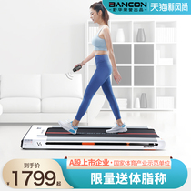 SHUA Shuhua walking machine small household type walking machine Indoor mute BANCON non-treadmill V1