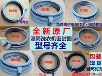 Applicable Siemens Bosch drum washing machine Rubber ring observation window door sealing ring door rubber ring