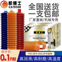3#2 caterpillar butter bullet high temperature wear-resistant grease Lithium base grease for construction machinery bearings forklift excavators