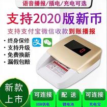 Rongke banknote detector Small portable bank dedicated home charging intelligent voice banknote counter new version of the renminbi