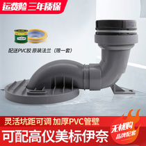 Toilet shifter does not dig 20cm suitable for high instrument Inai beauty standard toilet pit distance 30cm universal sewage pipe