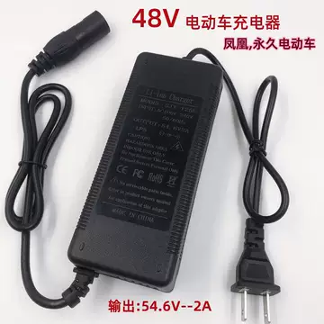 UDX 48V 鋰電池充電器