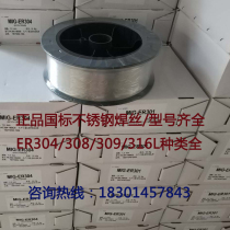304 stainless steel welding wire two protection welding 0 8 1 0 1 2mm stainless steel gas protection welding wire 5 kg small plate welding wire