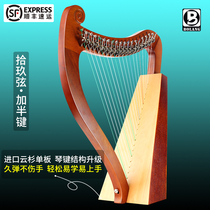 Braun small harp 15 string 19 Lai Ya Qin Angel Angel piano small instrument beginner easy to learn lyre lyre lyre