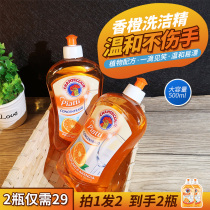Italian big-man chicken Butler concentrated detergent low-foam household real-life VAT kitchen tableware does not hurt hands