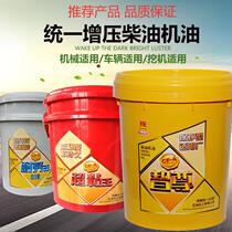 Unified super sticky king diesel engine oil CF-4 Zhizun 15W-40 Labor-resistant king 20W-50 oil engine lubricating oil