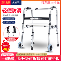 Disabled Walker rehabilitation elderly walker walking crutch assist assist Walker car armrest frame elderly