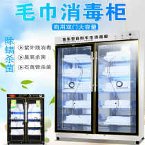 Towel cabinet with drying and disinfection commercial beauty salon household dryer UV large capacity single door slippers clothes