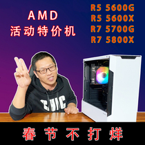Iron Hammer Loader) Special Price Active AMD Sharp R55600X5800X16G Memory Water Cooled Gaming Desktop Computer