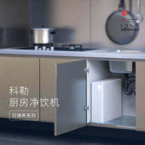 Koehler Reuve Series Kitchen Net Drinking Machine Delivery Kole Cookware Suit