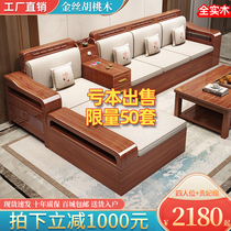 New Chinese style walnut solid wood sofa storage winter and summer dual-use combination modern large and small apartment simple living room furniture