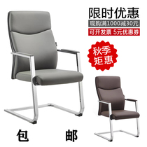 Bow chair steel frame chair comfortable waist high-grade computer chair rotating leather chair conference room reception office staff chair