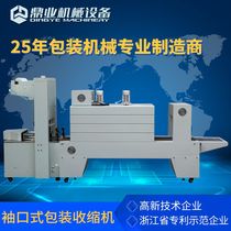 Dingye BZJ-5038B cuff type semi-automatic packaging machine automatic sleeve shrinking machine automatic sleeve film machine