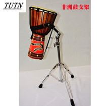 TUTN African drum stand 10-14 inch universal stand African drum stand Tambourine stand can be lifted