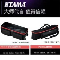 TAMA hardware car one shoulder portable trolley Drum stand bag box storage bag PowerPad series