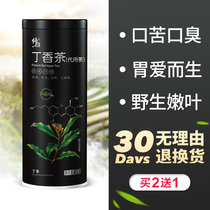  Correct clove tea Changbai Mountain stomach tea Non-wild conditioning natural clove leaf tea Gastrointestinal halitosis tea