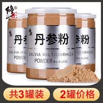 3 cans of Salvia powder tea Yunnan non-wild premium Yunnan purple Salvia tablets tea Ultrafine powder Chinese herbal medicine