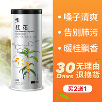 Revised Osmanthus tea dried osmanthus fragrans no sulfur edible fresh scented tea unless special Bad Breath Golden Osmanthus soaked in water with cloves