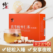 Modified Poria Cocos jujube tea lily tea non-Chinese herbal medicine powder paste