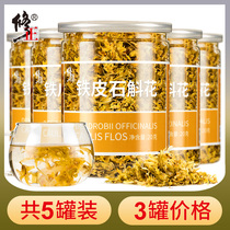5 cans of Dendrobium Huoshan iron skin Dendrobium flower dried flower dried strips Fresh strips health tea gift box Chinese herbal medicine