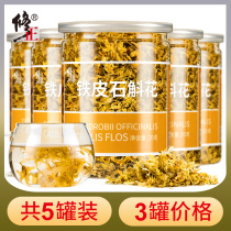 5 cans of Dendrobium Huoshan iron skin Dendrobium flower dried flower dried strips Fresh strips health tea gift box Chinese herbal medicine