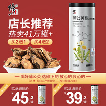 Fix Dandelion root tea Tong mother-in-law Ding tea breast female non-wild whole root non-special flagship store dry goods