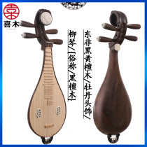 East African black sandalwood fine-tuning Liu Qin Xi Mus musical instrument Earth pipa pick bracket professional grade performance