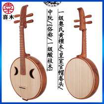 Sour branch wood Ruan Qin Xi Mus musical instrument level Aos Dalbergia roll head beginner professional examination performance