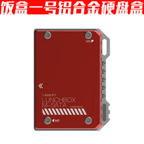 Lunch Box No.1 Aluminum Alloy Cooling Hard Disk Box NINJA V for mSATS to SATA Photographer Chen Wenjian