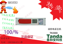 Taihean fire telephone host TN3000