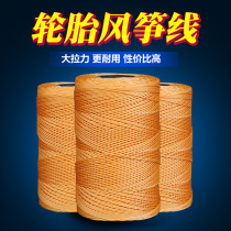 Kite Line Flying Line Tire Line Braided Tire Line 3 Tire Line 1000 Rice Line Professional Kite Line